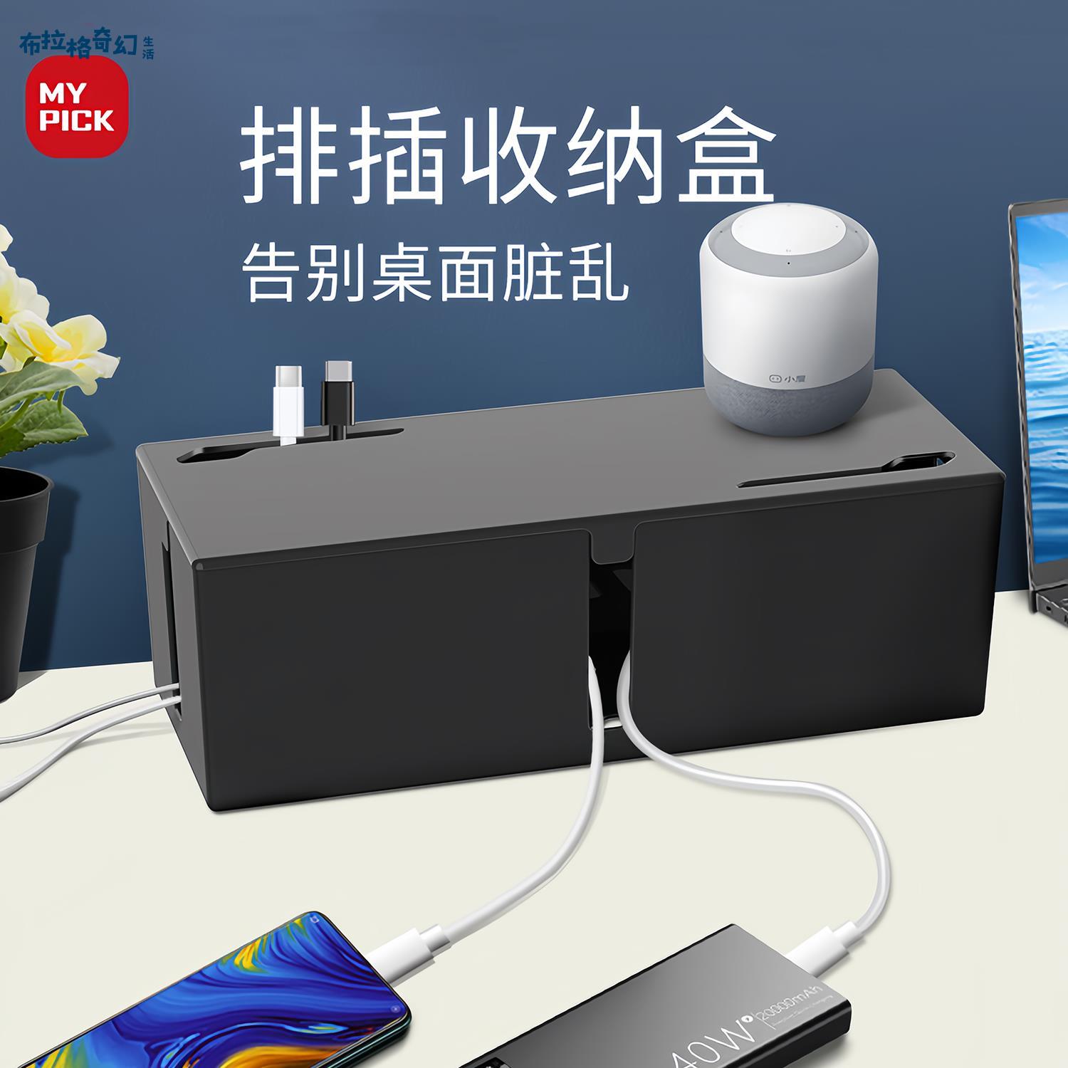插線板收納盒桌面電源線整理盒大號加厚拖板插座電纜線遮醜神器 pb6161