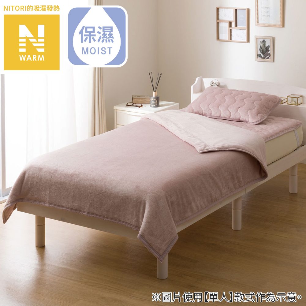 吸濕發熱 毛毯 N WARM RO A25 雙人 NITORI宜得利家居