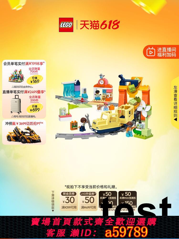 【臺灣公司 可打統編】【順豐速運】樂高官方旗艦店10428大型智慧環線火車得寶積木玩具