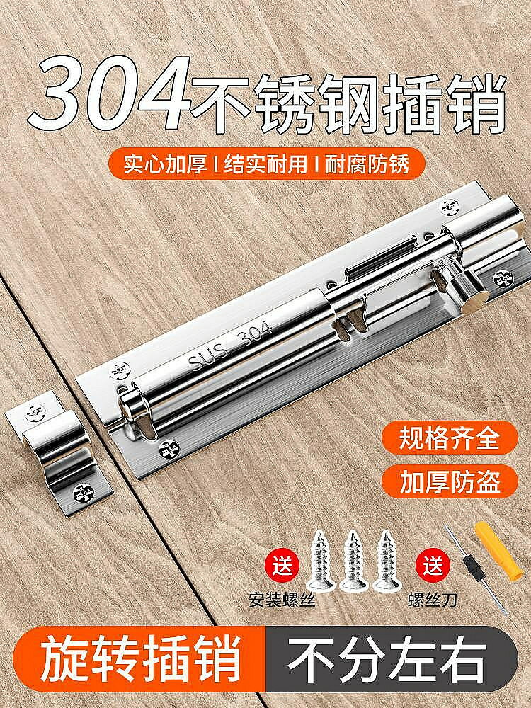 304不銹鋼插銷門鎖扣木門窗防盜加厚門栓衛生間門扣明裝插銷左右
