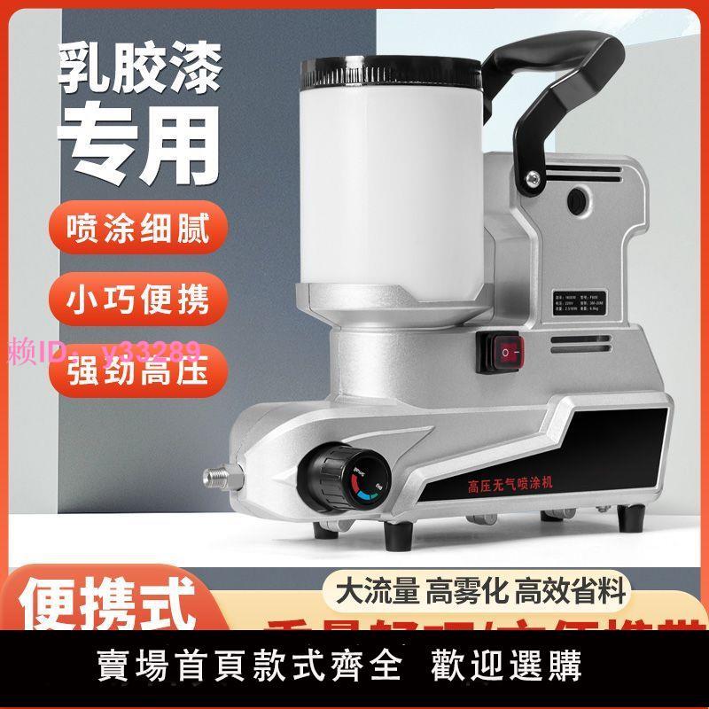 潤塗輕便電動高壓無氣噴塗機乳膠漆家用多功能小型塗料油漆噴漆機