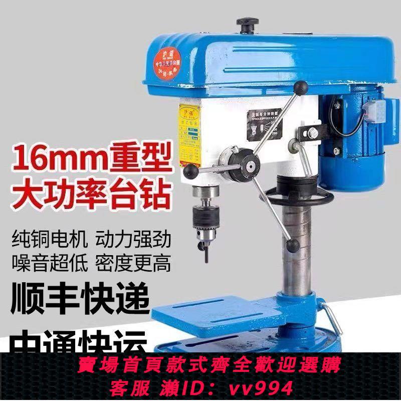 {公司貨 最低價}家用多功能小型220v臺鉆電鉆臺式鉆床銑床工作臺金屬不銹鋼鉆孔機