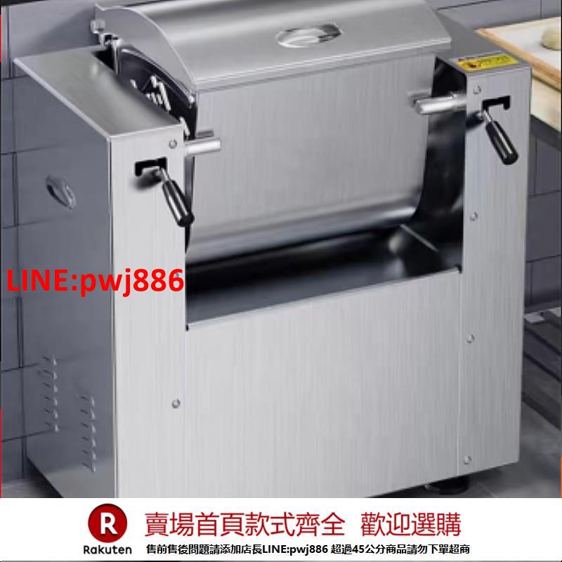 【臺灣公司 優質服務】超靜音新型和面機商用活面15公斤全自動揉麵攪面機家用小型攪拌機