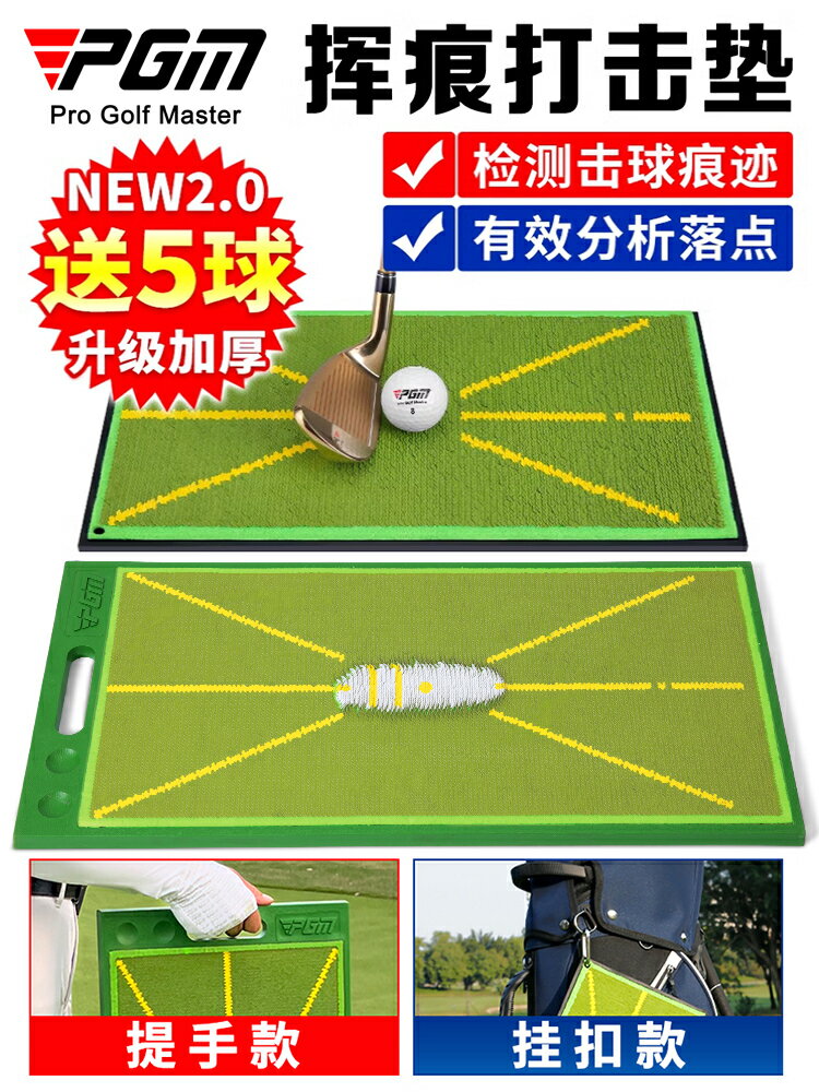 PGM高爾夫打擊墊室內珠片擊球軌跡方向初學檢測器加厚揮桿練習墊