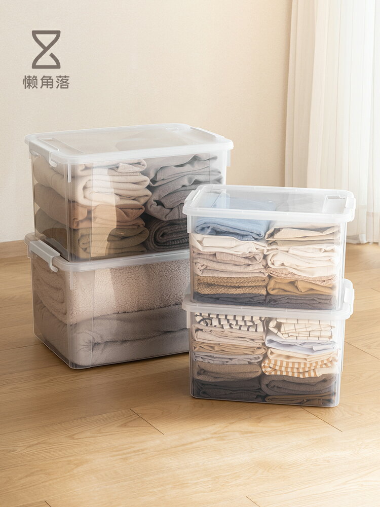 塑料收納箱家用透明大容量衣物玩具零食整理箱儲物箱收納盒