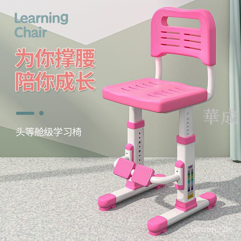 寫字椅家用課桌椅可調節升降椅學生兒童學習椅子靠背座椅書桌椅z