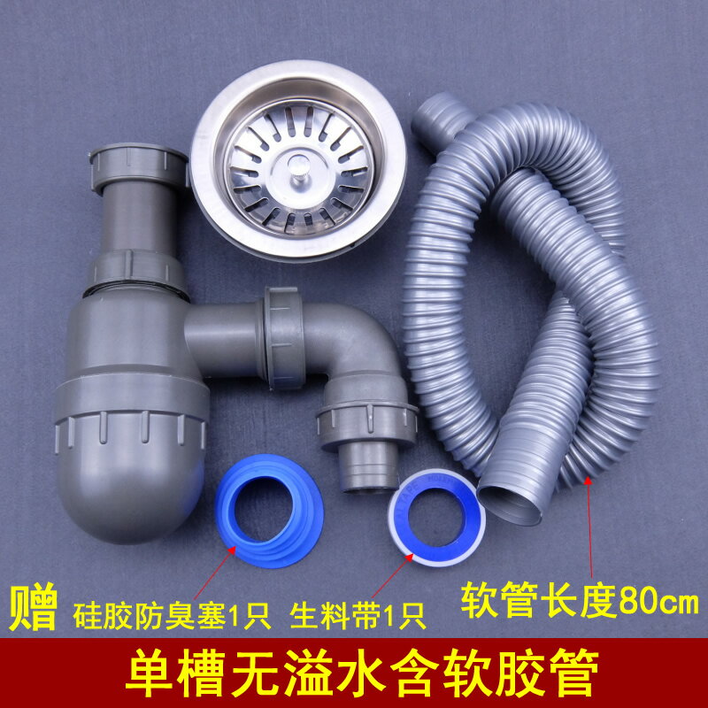 水槽下水管 排水管 波士潔 老式廚房不銹鋼單雙水槽下水器排水管 洗菜盆碗池下水器管【HZ73275】