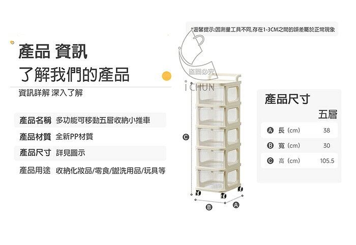 《DFhouse》五層收納小推車 置物架 層架 收納架 空櫃 3