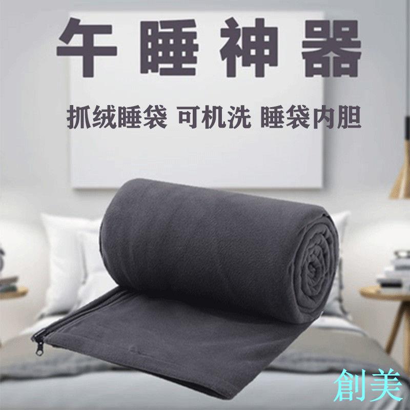戶外成人抓絨睡袋內膽超輕便攜旅行內膽室內酒店隔臟睡袋四季通用-創美