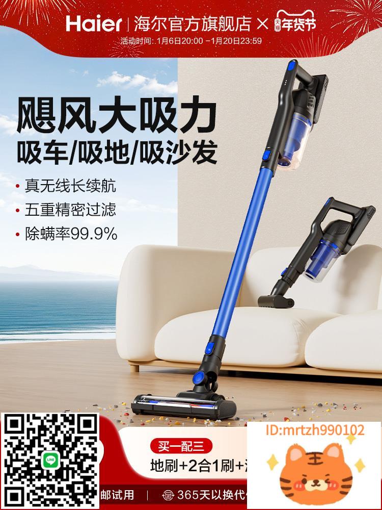 海爾無線吸塵器家用小型大吸力手持式車載吸塵機T19B-杏奈生活舘