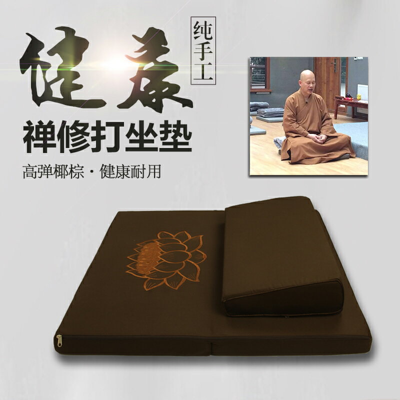 坐墊 跪拜墊 打坐墊 禪修墊 打坐墊 禪修墊 椰絲折疊冥想靜坐墊 家用跪拜佛蒲團加厚盤坐墊 上墊 子 全館免運