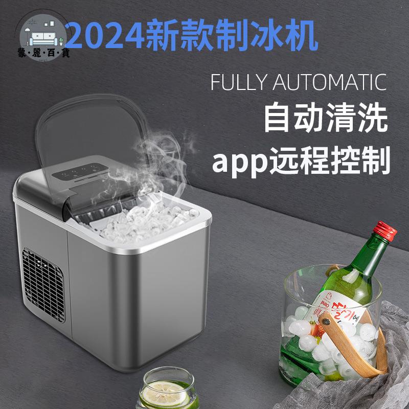 製冰機 110v製冰機 製冰機商用家用小型宿舍學生智慧迷你全自動圓冰塊製作機跨境新款 免運 可開發票 工廠直銷 售後保障 全館折扣 m5520