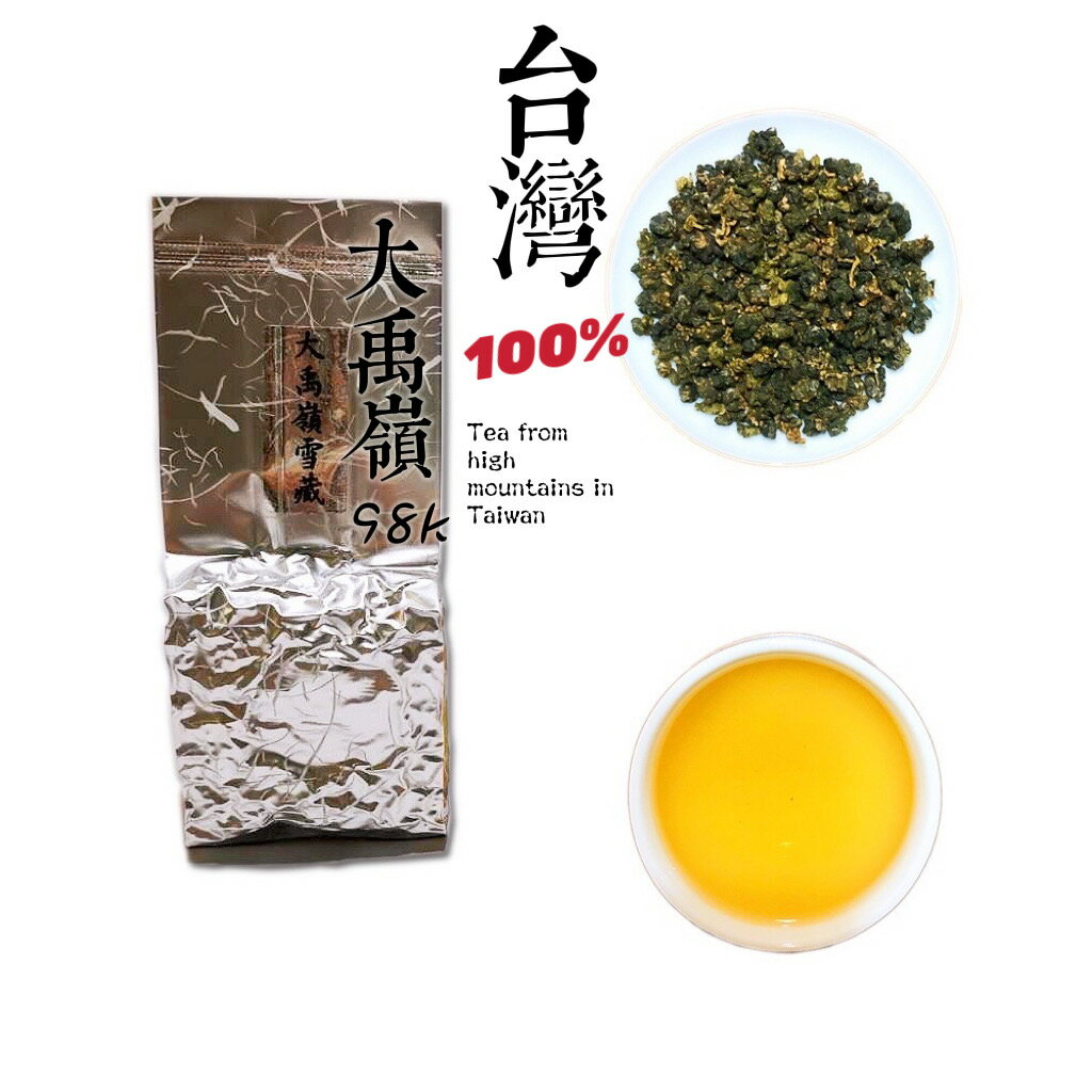 台灣 大禹嶺 98k茶園  雪藏烏龍 共2包/150g(直送日本) 1