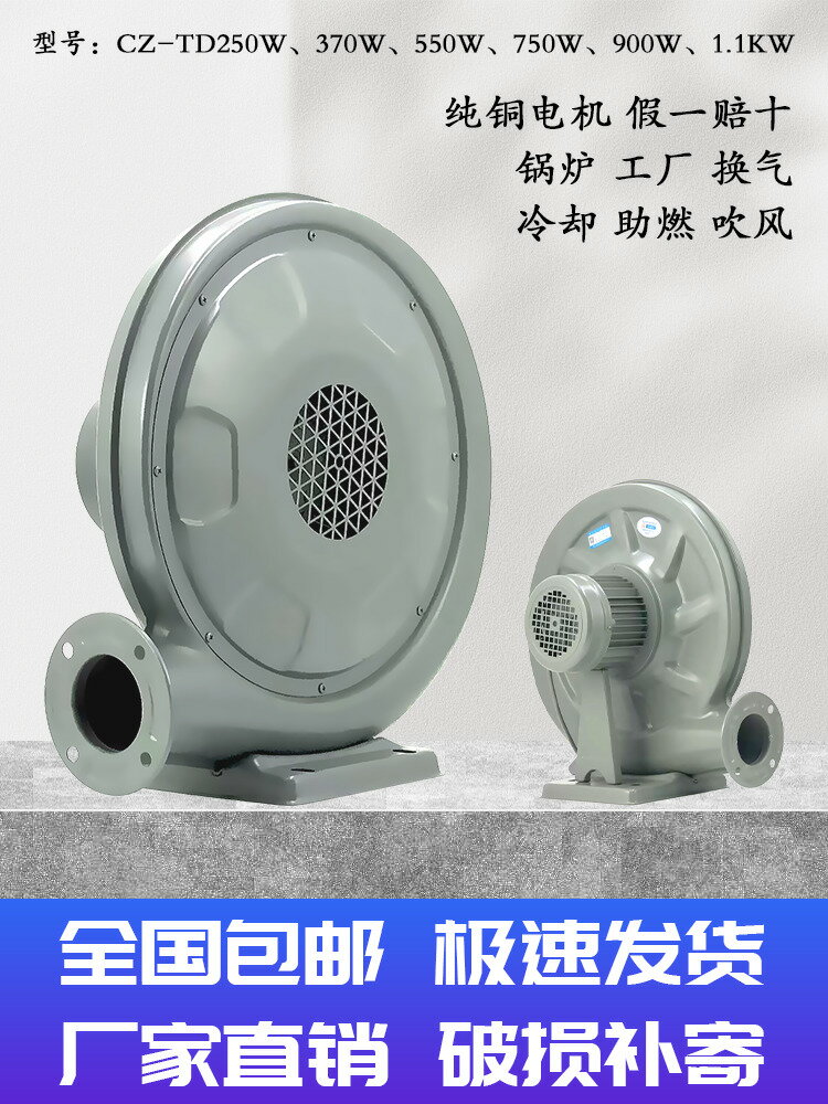 {最低價 公司貨}中壓鼓風機大功率小型家用鼓風機220v強力助燃吹風機離心風機750W