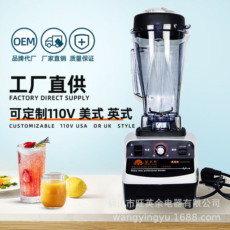 沙冰機破壁機2升商用全自動商用奶茶店多功能料理機工廠直銷110V「限時特惠」