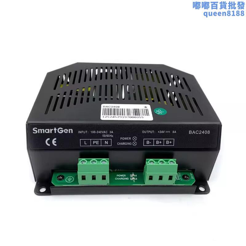 柴油發電機組配件眾智bac2408電瓶智能浮充器24v鉛酸蓄充電器