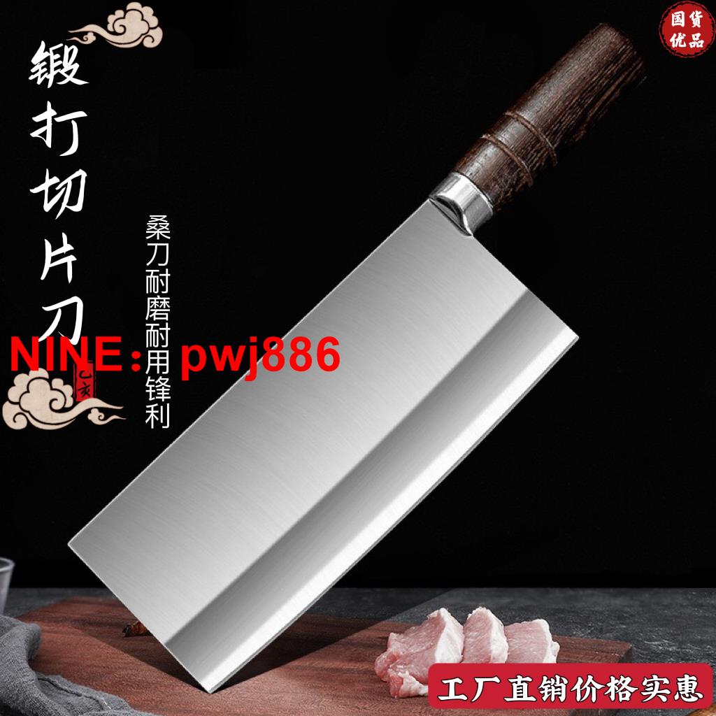 [臺灣公司貨 可開發票]龍泉鍛打家用菜刀切片刀廚房專用廚師刀三合鋼商用超快鋒利切肉刀