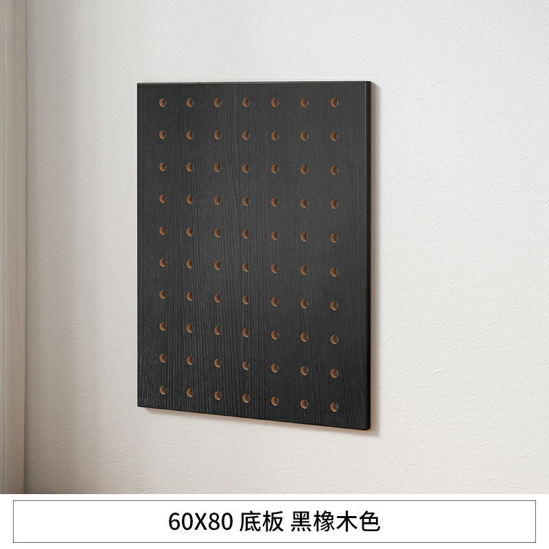 洞洞板 落地置物架 掛鉤板 實木墻面墻上洞洞板置物架廚房收納背景墻木質墻壁裝飾展示架客製【MJ20155】