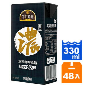 光泉 午后時光 重乳咖啡拿鐵 330ml (24入)x2箱【康鄰超市】