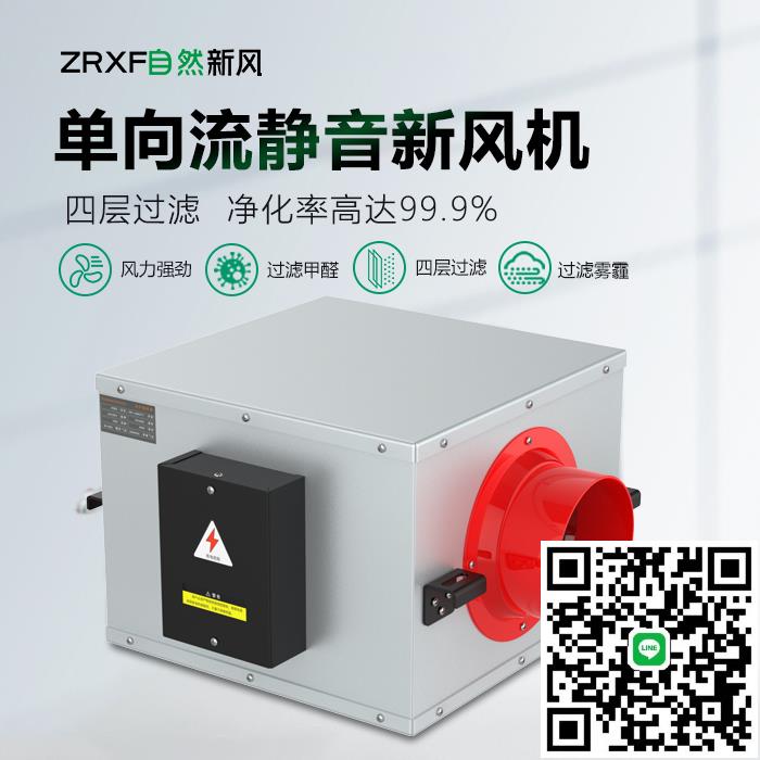 凈化新風系統鮮風靜音排風機送風機換氣扇管道風機新風機家用商用