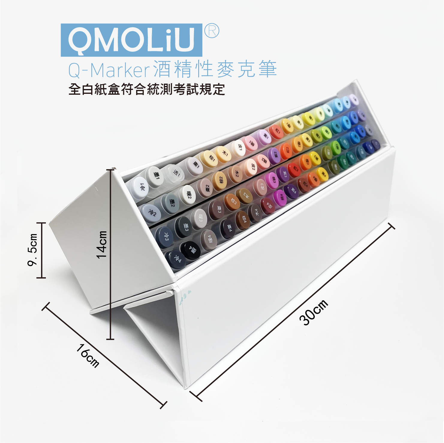 酒精性麥克筆 [QMOLiU] Q-Marker 畫畫 手繪 漫畫 室內設計