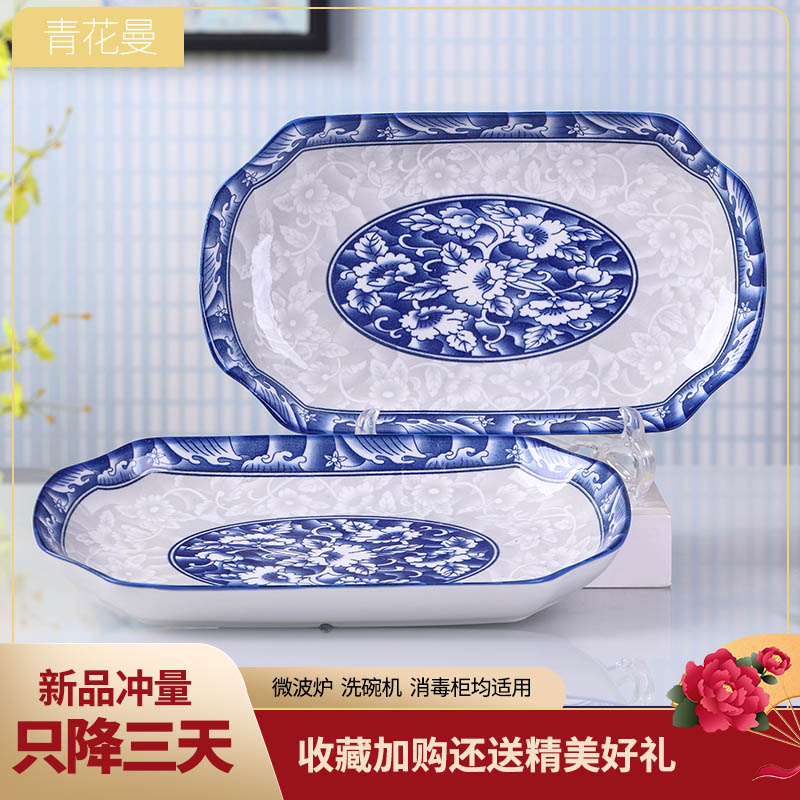 景德鎮青花陶瓷魚盤單個中式組合可蒸烤長方形魚子盤酒店大號碟子