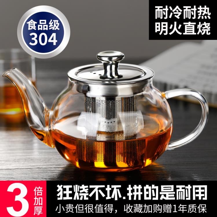 煮茶壺耐熱玻璃茶壺單壺加厚過濾泡茶壺茶杯茶具套裝煮茶器電陶爐【摩可美家】