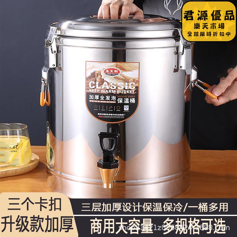 保溫桶 商用大容量食堂飯桶 戶外不鏽鋼桶 保溫粥飯冰桶 擺攤保溫桶 商用擺攤保溫飯盒 飯盒 保溫桶