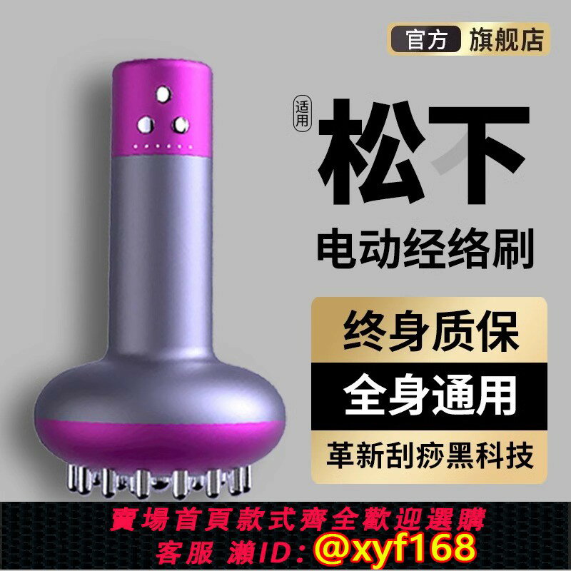 {臺灣公司貨 可打統編}日本進口】電動經絡刷疏通按摩器腹部減肥燃脂神器全身通用刮痧板