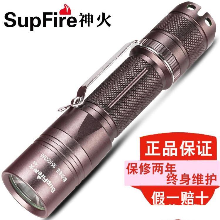 手電筒 SupFire神火A6-T6防水微型迷你小手電筒強光可充電家用戶外遠射