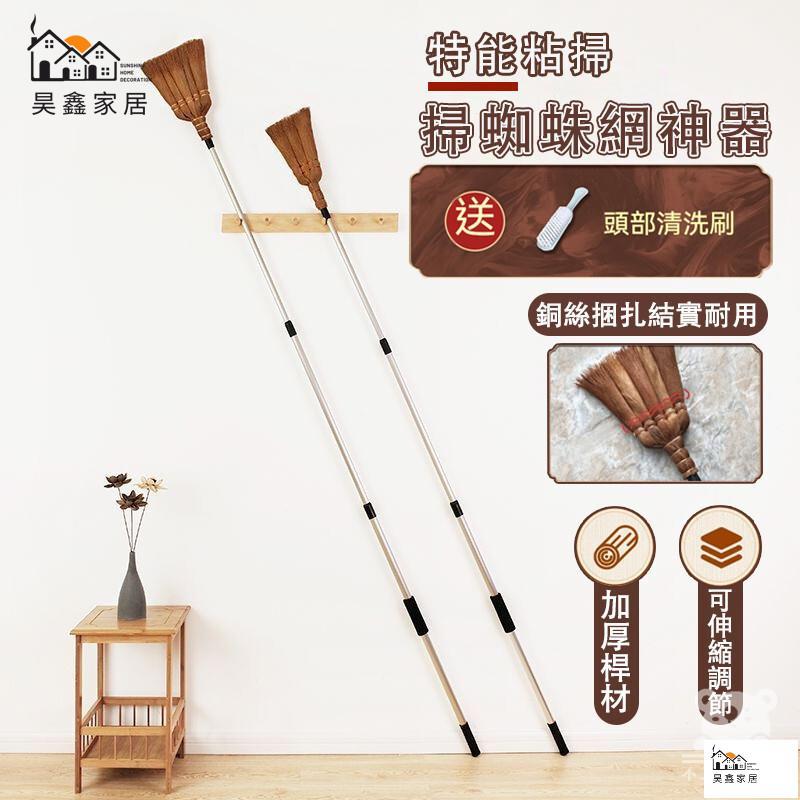 公司貨 可開發票 【掃蜘蛛網神器】長掃把打 掃天花板掃把 清潔工具 長柄掃把 天花板掃把 掃蜘蛛網 可伸縮加長掃把 屋頂除灰塵工廠現貨直銷 店長新品推薦 全館八折 售後保障 5h830