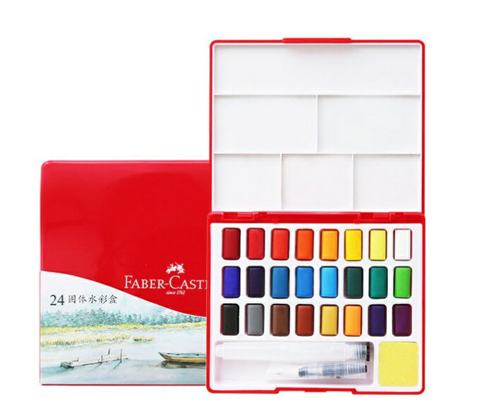 Faber-Castell 輝柏 攜帶型水彩塊套組 24色576025