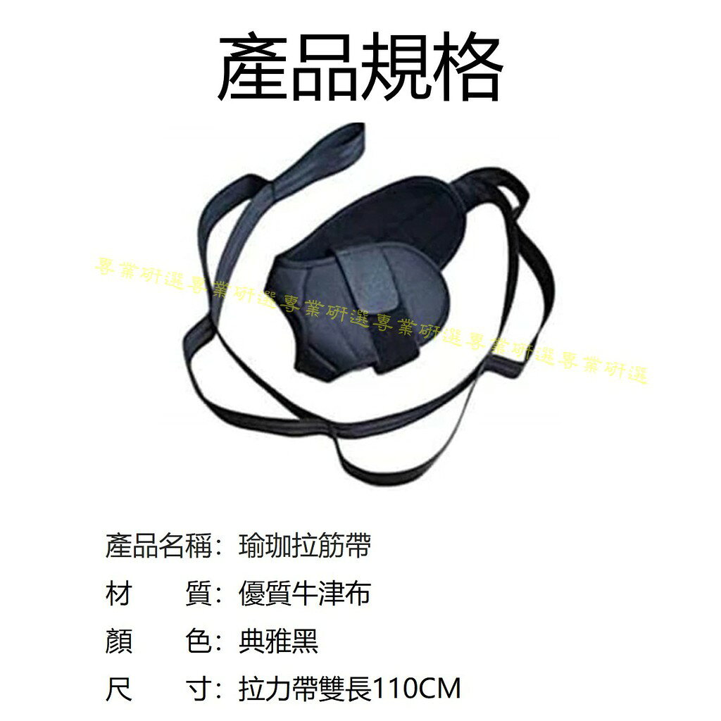 【台灣現貨  】分段式拉筋帶 拉筋帶 瑜珈拉伸輔助帶 拉筋不求人 筋膜拉伸 柔軟透氣材質 腳踝腳背都有固定帶 4