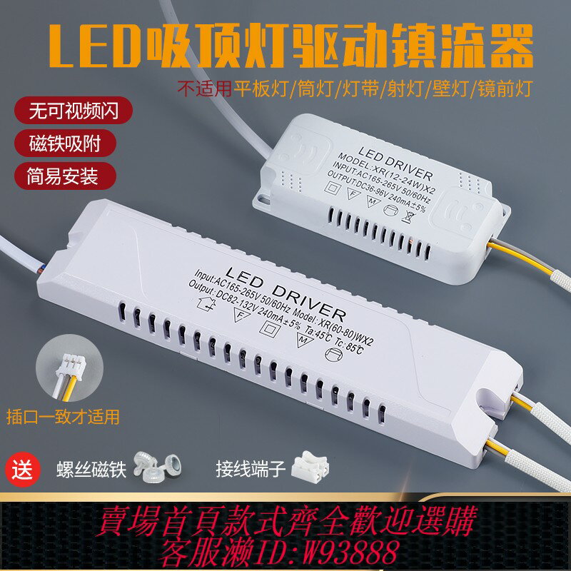 {臺灣公司貨 可打統編}led吸頂燈風扇燈電源驅動鎮流器三色變光分段恆流整流燈具變壓器