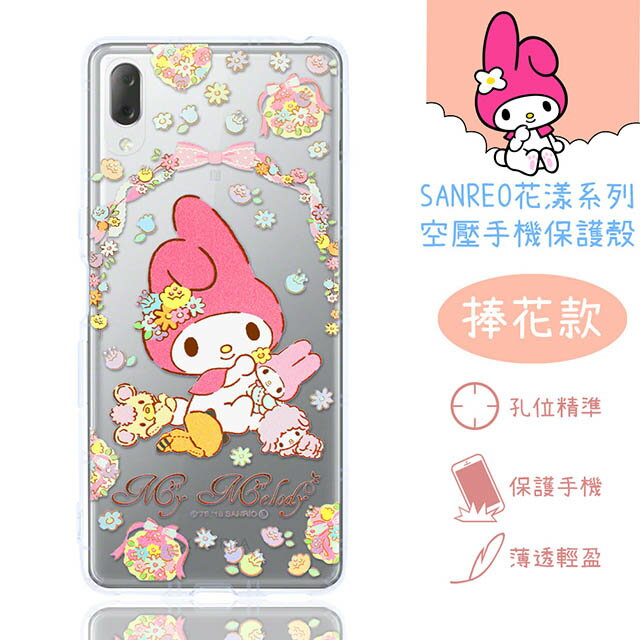 【Hello Kitty】Sony Xperia L3 花漾系列 氣墊空壓 手機殼