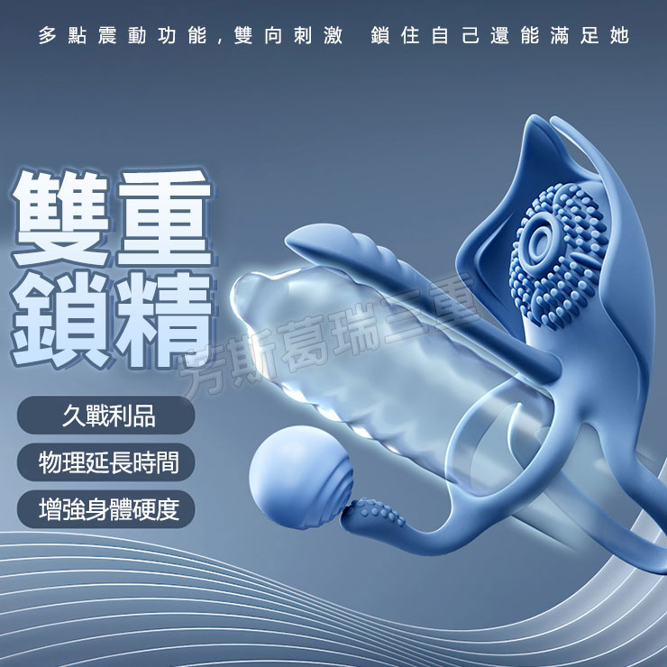 深海魅影 硬漢動力環 按摩棒 情趣 AV棒