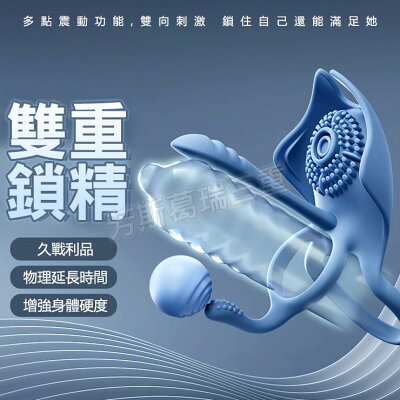 深海魅影 硬漢動力環 按摩棒 情趣 AV棒