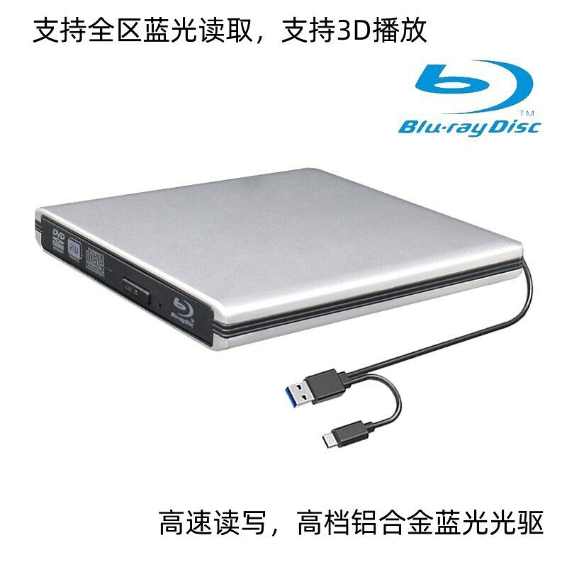 鋁合金USB3.0外接藍光COBMO BD-ROM電腦通用外接藍光Blu-ray光碟機【北歐家居生活】