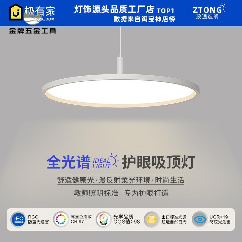 現貨 吊燈 吸頂燈 客廳燈 餐廳燈 照明燈 全光譜餐廳吊燈簡約現代led護眼燈創意超薄餐桌燈防藍光臥室吊燈 工廠現貨 八折下殺wy3