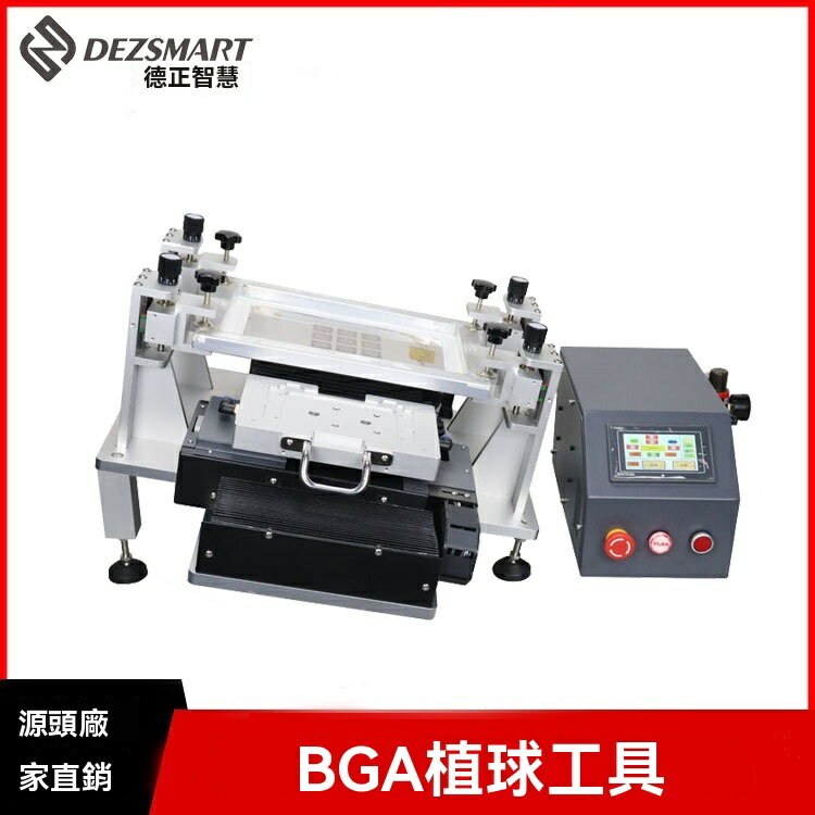【全自動精密】BGA植球機 晶片植球機 植珠機 返修臺 高精度 恆溫控制 微電腦系統 適用於BGA/CSP晶片焊接維修