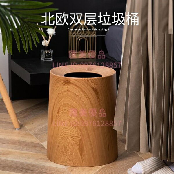 北歐垃圾桶家用雙層臥室衛生間廁所仿木紋無蓋紙簍新中式【聚寶屋】