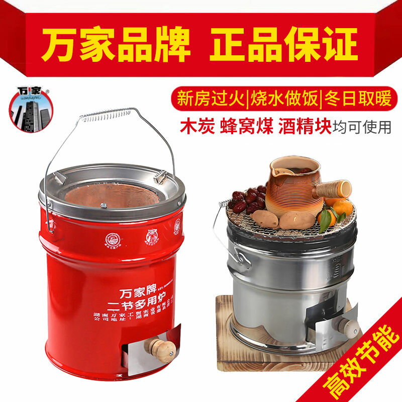 【卓越優選館】萬家新款抽屜式一節二節炭爐烤火爐蜂窩煤爐子取暖爐戶外家用碳爐