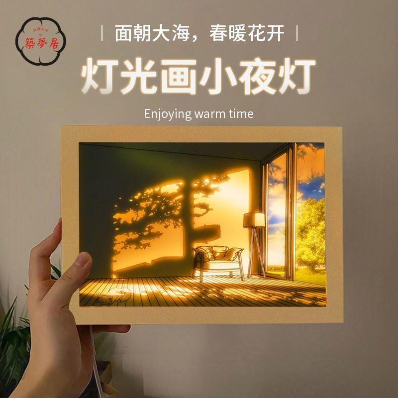 免運 工廠直銷 燈光畫 充電款ins風小夜燈 USB插電款燈光畫 生日禮物送女生同學禮物店長推薦/特惠 工廠現貨出 特價出 全館折扣 售後保障 zm5319