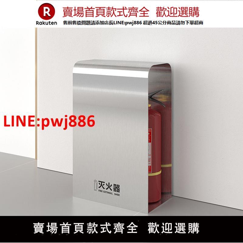 不銹鋼滅火器箱酒店商場專用加厚滅火器收納箱消防器材放置箱定製【臺灣公司 優質服務】