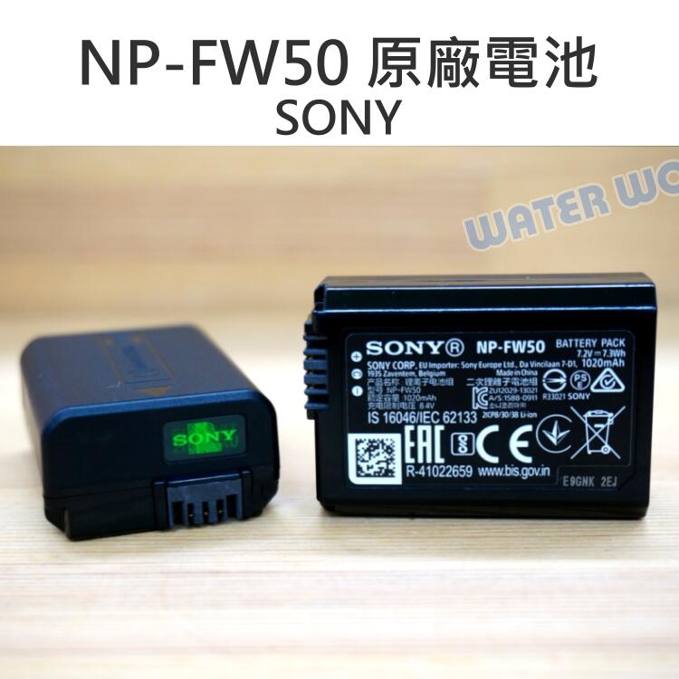 SONY FW50 FW-50 W系列智慧型充電電池 鋰電池 NEX 裸裝-全新【中壢NOVA-水世界】【APP下單4%點數回饋】