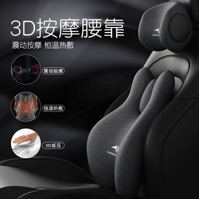 汽車靠枕電動墊靠背護支撐靠墊車用座椅託頭枕