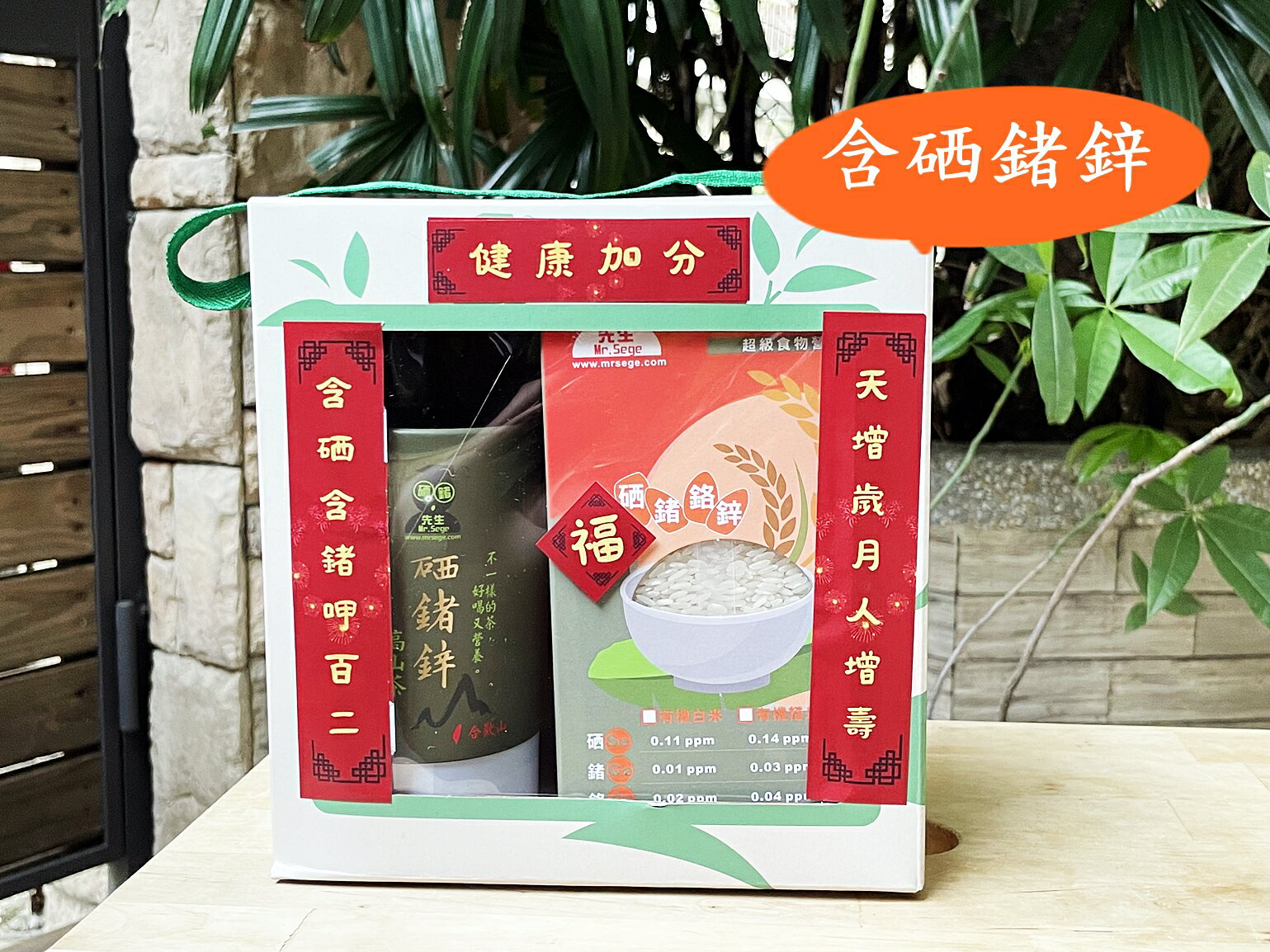 [茶米養生禮盒] - 米+2兩茶葉 (原價$1130)