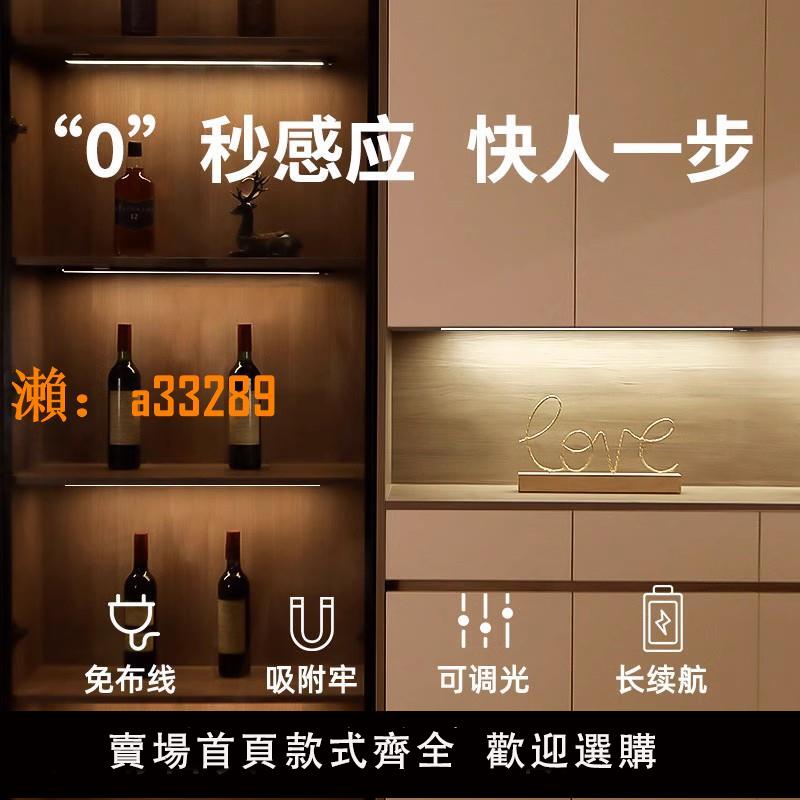 【保固兩年】LED酒櫃燈帶充電式人體感應燈條櫥櫃廚房衣櫃子鞋櫃無線自粘磁吸