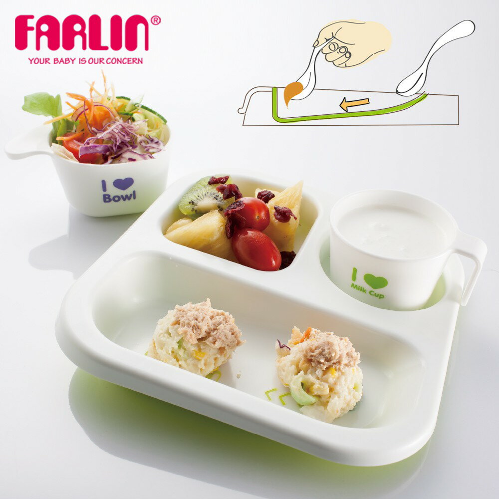 【FARLIN】兒童學習高低餐盤組(附餐碗)(粉/綠/籃)