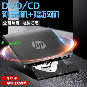 外置光驅外置usb3.0刻錄機DVD/CD光驅筆記本臺式電腦通用機